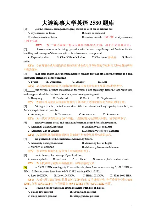 航海英语2580题库