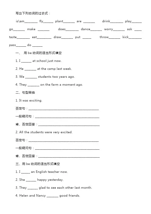 动词的过去式