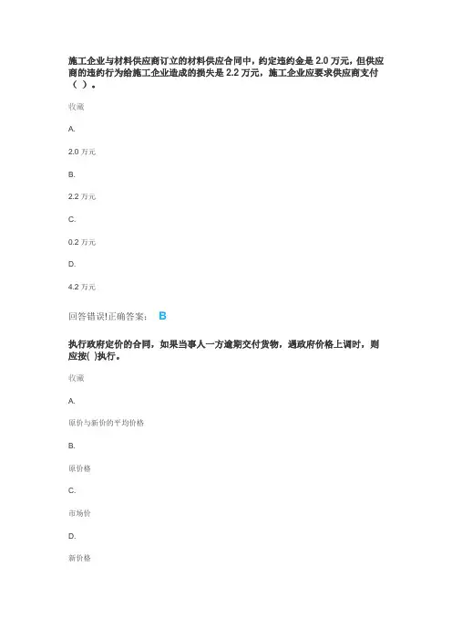 大学《工程建设监理》考试题库及答案