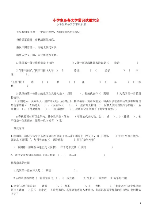 (完整版)小升初语文知识点专项复习试题及答案