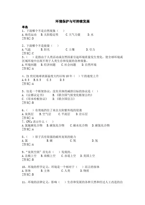 成都专升本[线性代数(专)] (2)
