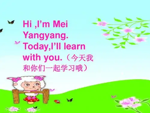 人教版三年级上册Unit-3-look-at-me-A-let's-talk(1)
