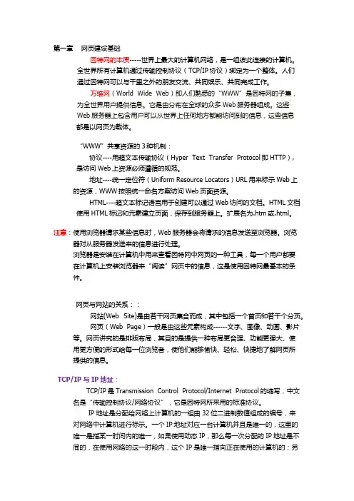 HTML学习笔记