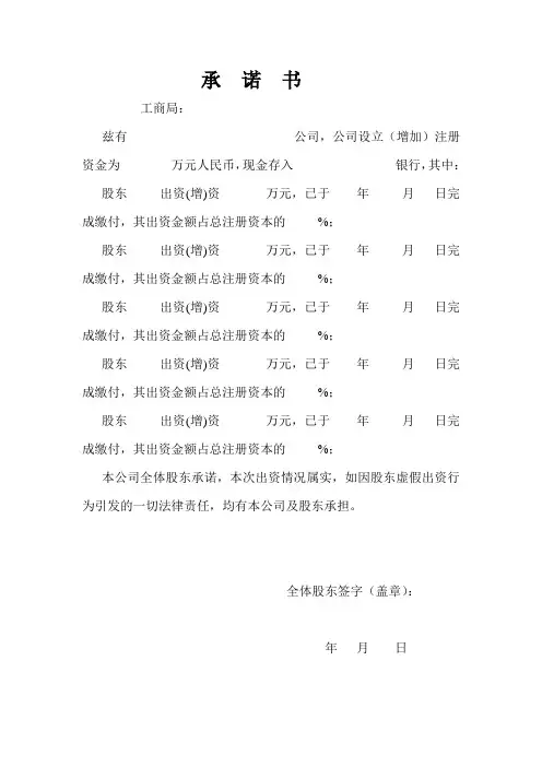 资金到位承诺书