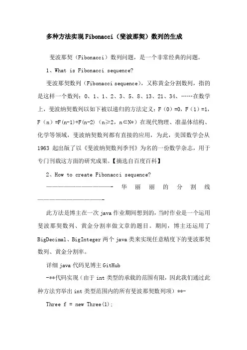 斐 波 那 契 数 列 _ 数 据 结 构 与 算 法
