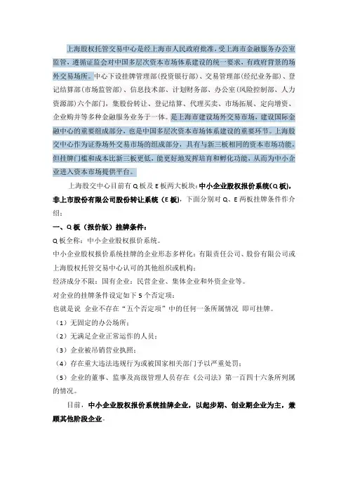 Q版、E版介绍