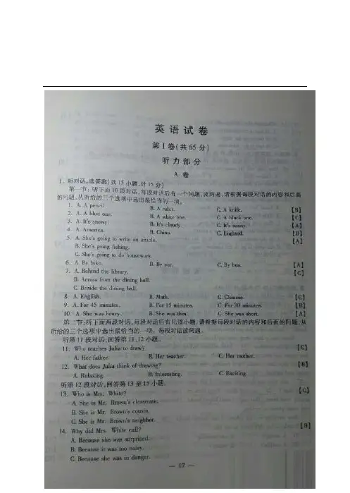 陕西省2017年中考英语真题试题(扫描版,含答案)