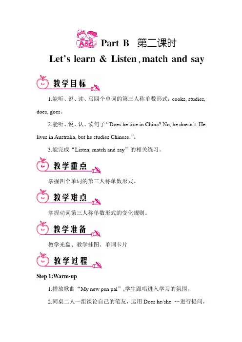 六年级上册英语教案-Unit 4 Part B 第二课时人教版PEP