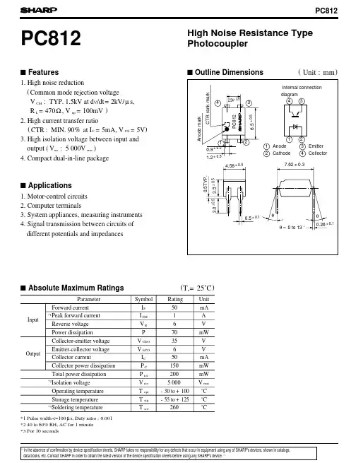 PC812中文资料