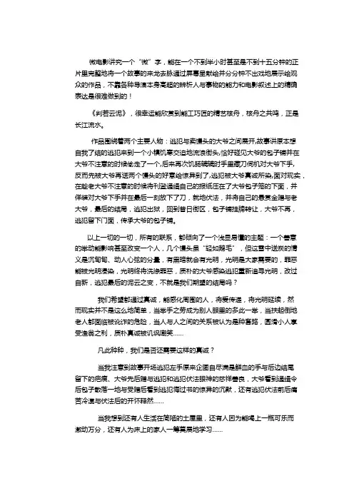 判若云泥观后感