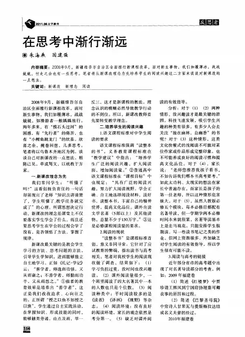 在思考中渐行渐远
