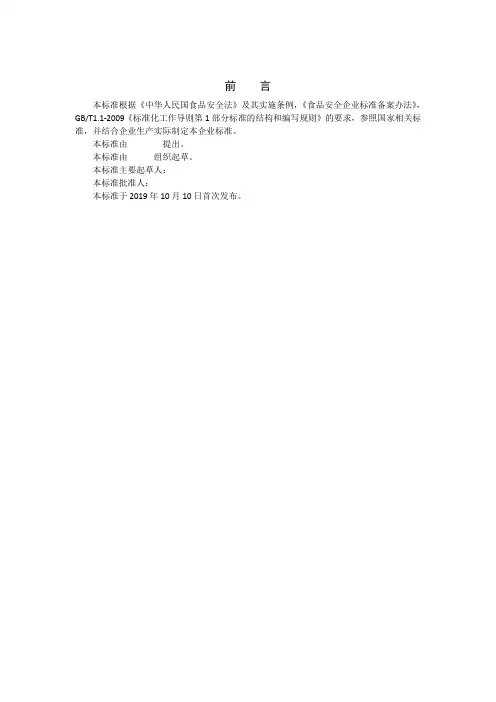 水果干制品(国标)