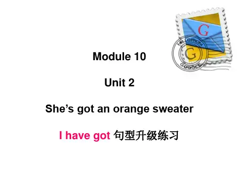 最新外研(三起)英语三年级下册:M10U2(2)(精品课件)
