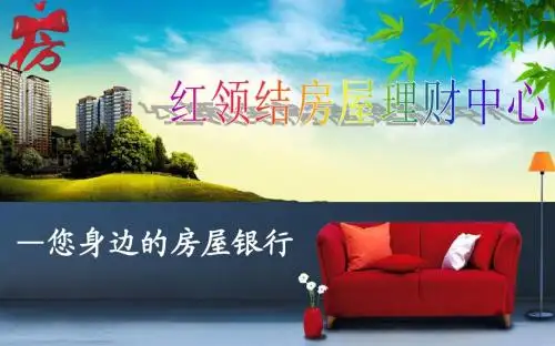 天津红领结房屋管家房屋托管