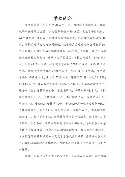 管路小学关工委工作资料汇编