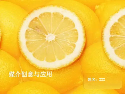 媒介创意