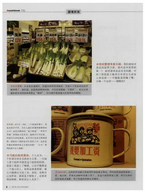 微观世界