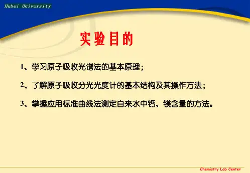 火焰原子吸收分光光度法测定