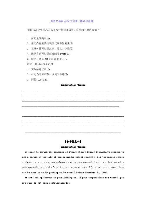 英语书面表达