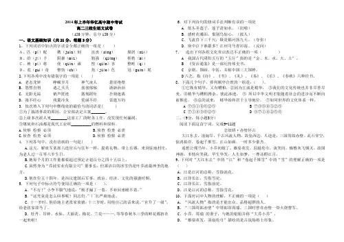 三校生语文期中考试试卷