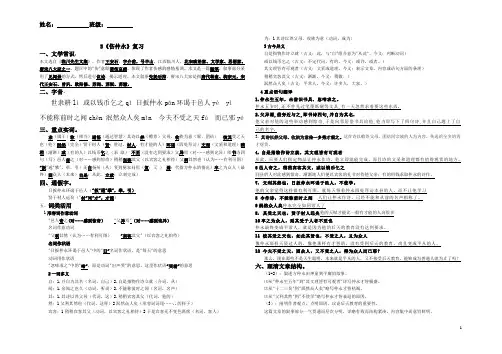 5《伤仲永》复习
