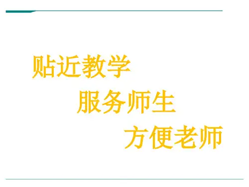 新苏教版数学二年级上册4.3 认识平均分(三)-课件
