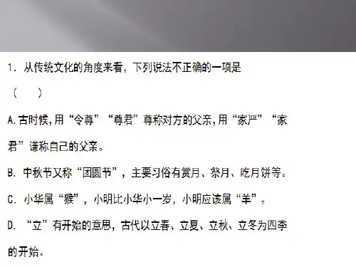 中考复习文学常识