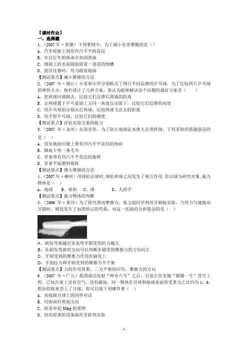 力重力摩擦力练习题