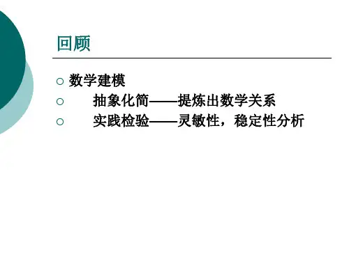量纲分析