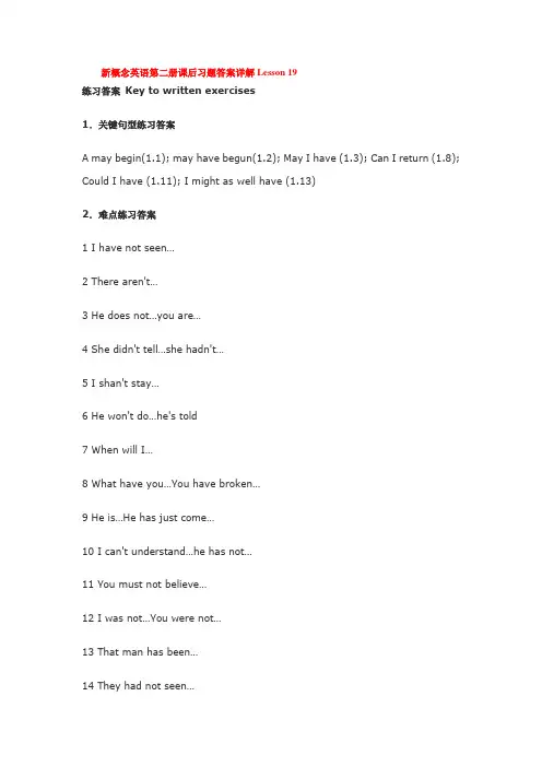 新概念英语第二册课后练习答案lesson19