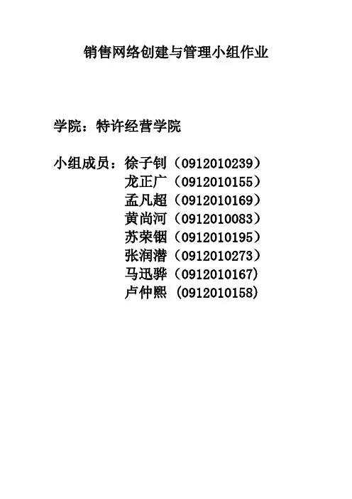 手机行业的营销渠道分析