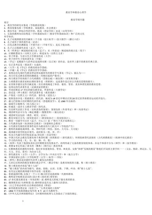 2011教师招考试题及答案_教师招聘考试真题
