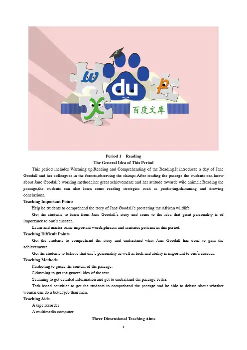英语必修4人教版：Unit 1 Women of achievement Period 1 Reading 优秀教案(人教版必修4)