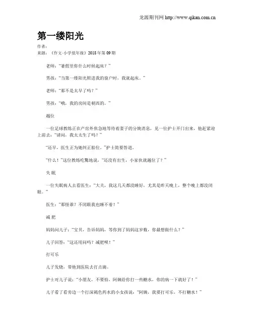 第一缕阳光