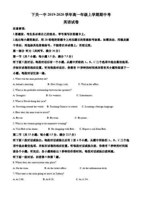 人教版高一上学期英语期中考试题