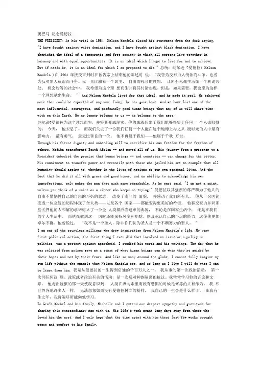 百篇著名英文演讲