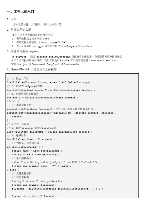 java web 学习笔记,超详细好用