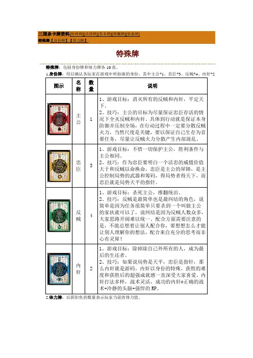 三国杀