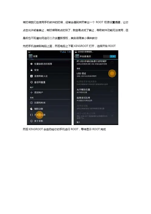 华为4A(scl-al00)一键ROOT图文攻略
