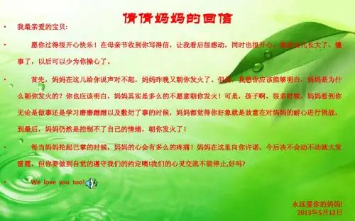习作我的心里话