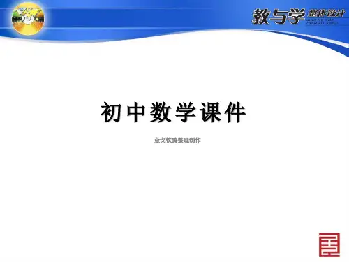 沪科版数学七年级下册8.1幂的运算3.同底数幂的除法第2课时零指数幂和负整数指数幂