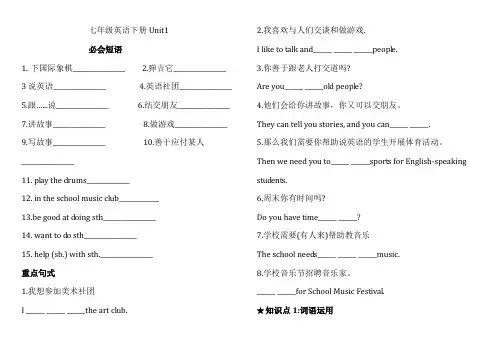 人教新目标英语 七年级下册 Unit1 ---unit 3 练习题带答案