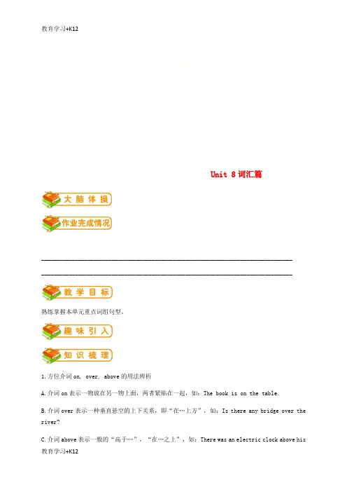 【教育专用】七年级英语下册Unit9Whatdoeshelooklike词汇篇试题新版人教新目标版
