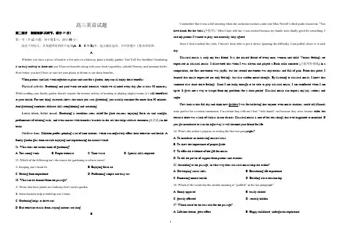 邹城市第一中学2018届高三上学期期中考试英语试题及答案