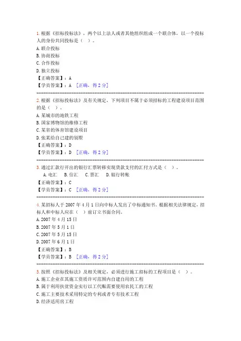 造价师继续教育试题2016-2017解析