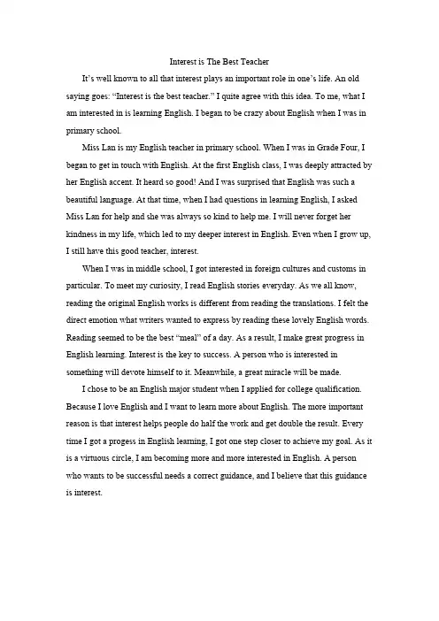 英文作文兴趣是最好的老师Interest is the best teacher