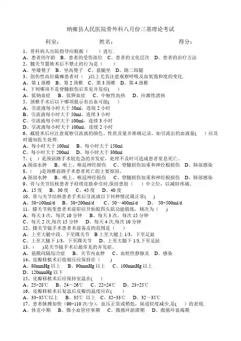 三基理论考试题目及答案