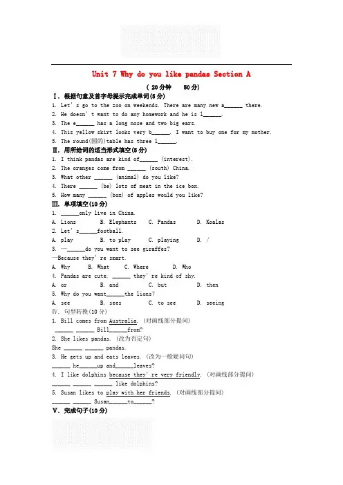 鲁教版五四制 六年级英语下册 Unit7 单元练习题+单元评价检测(含答案)