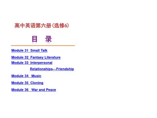 外研版 选修6 全册课件