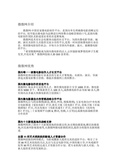 百科微微网